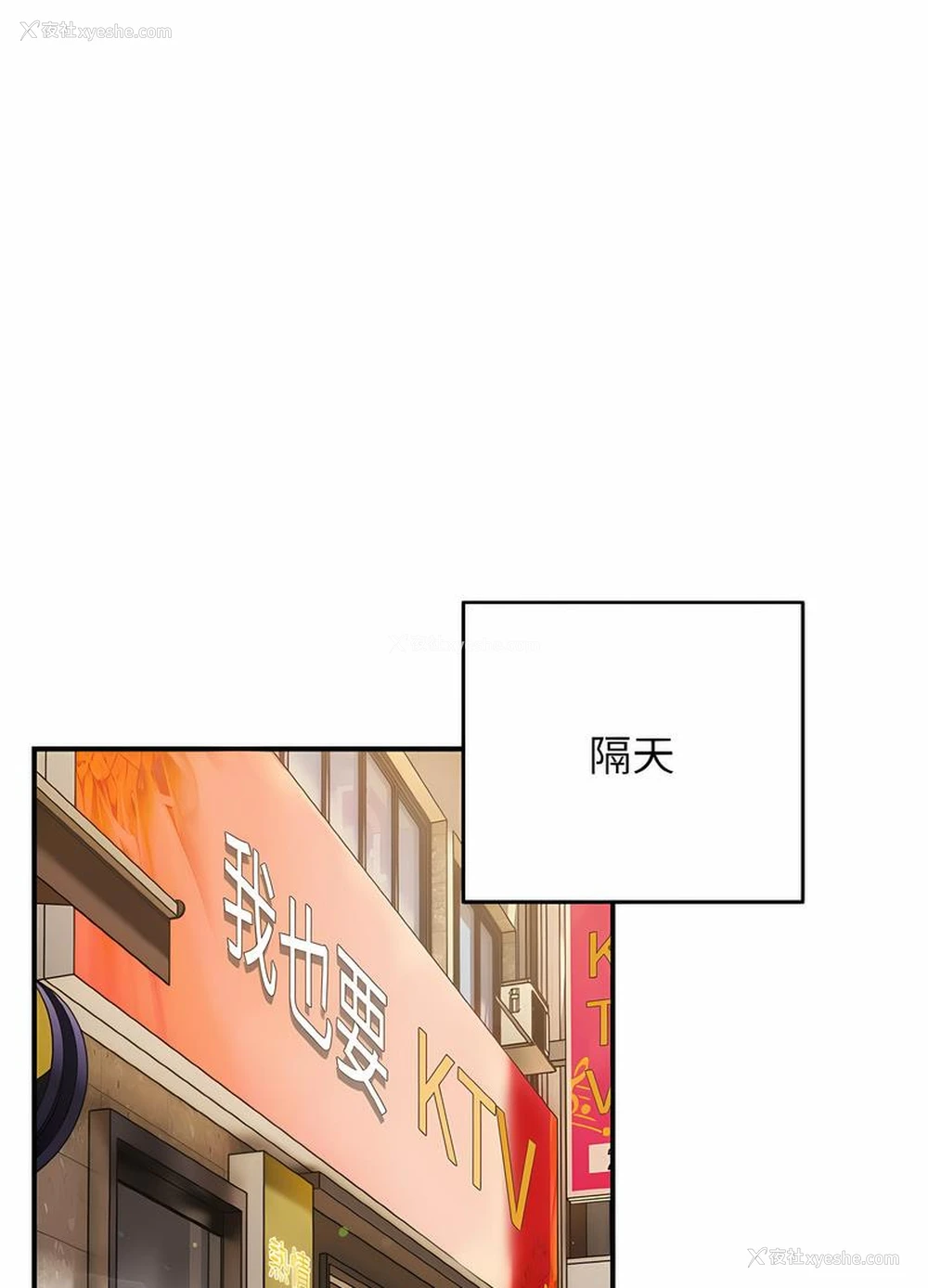 87P - 游戏不能这样玩