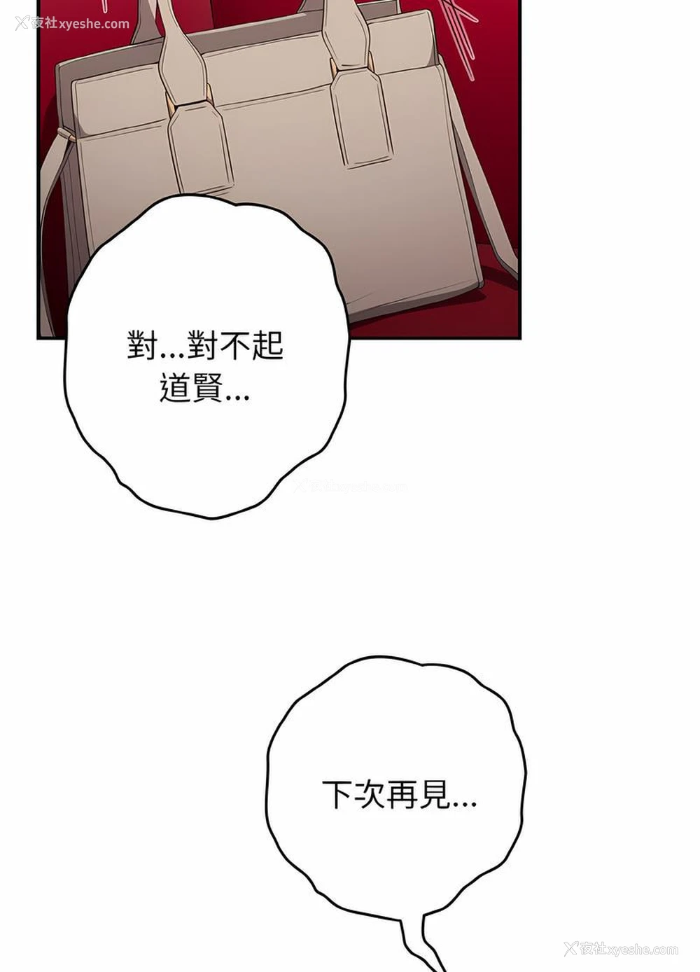 24P - 游戏不能这样玩