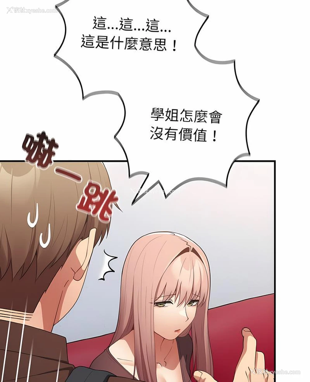 4P - 游戏不能这样玩