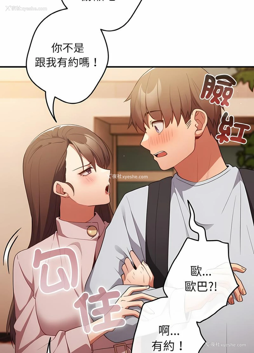 50P - 游戏不能这样玩