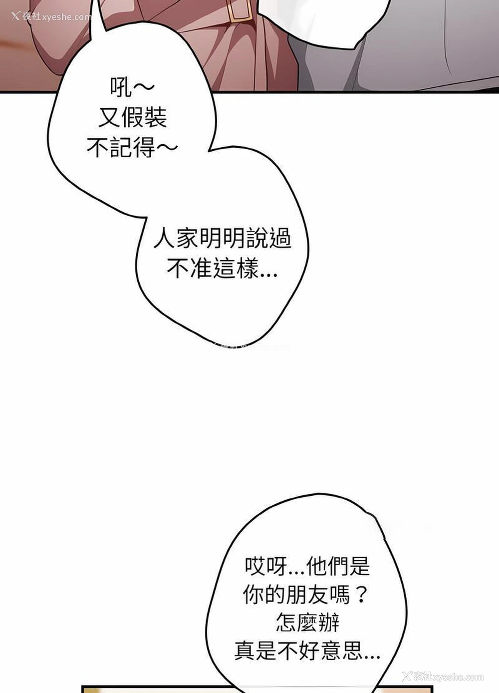 51P - 游戏不能这样玩