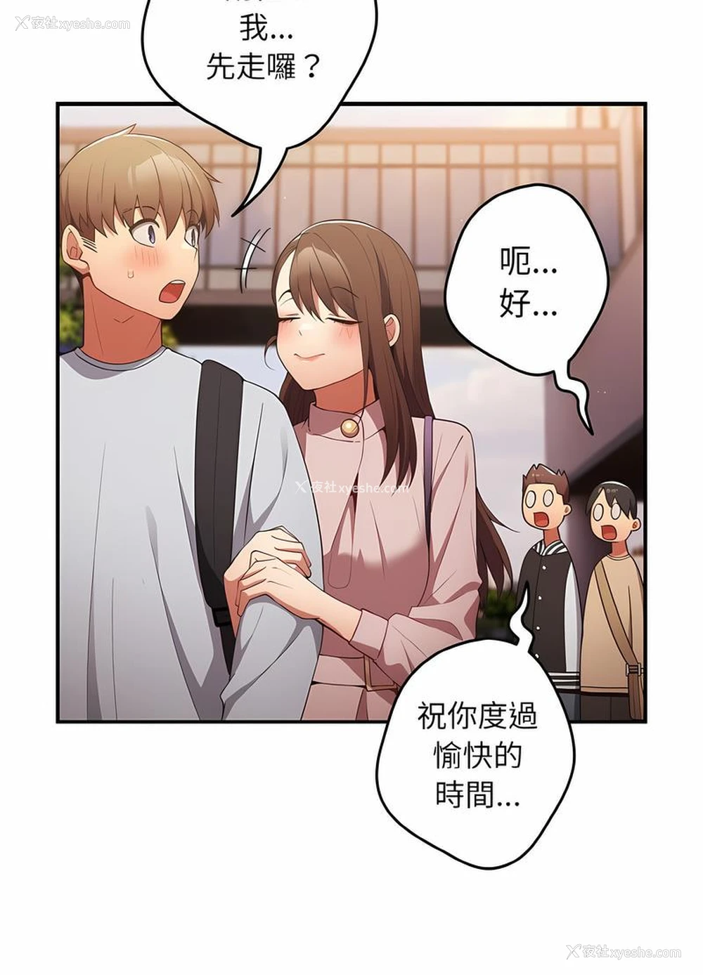 55P - 游戏不能这样玩