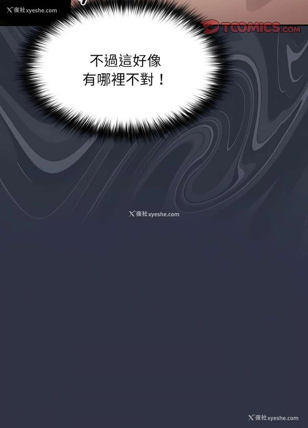 66P - 游戏不能这样玩