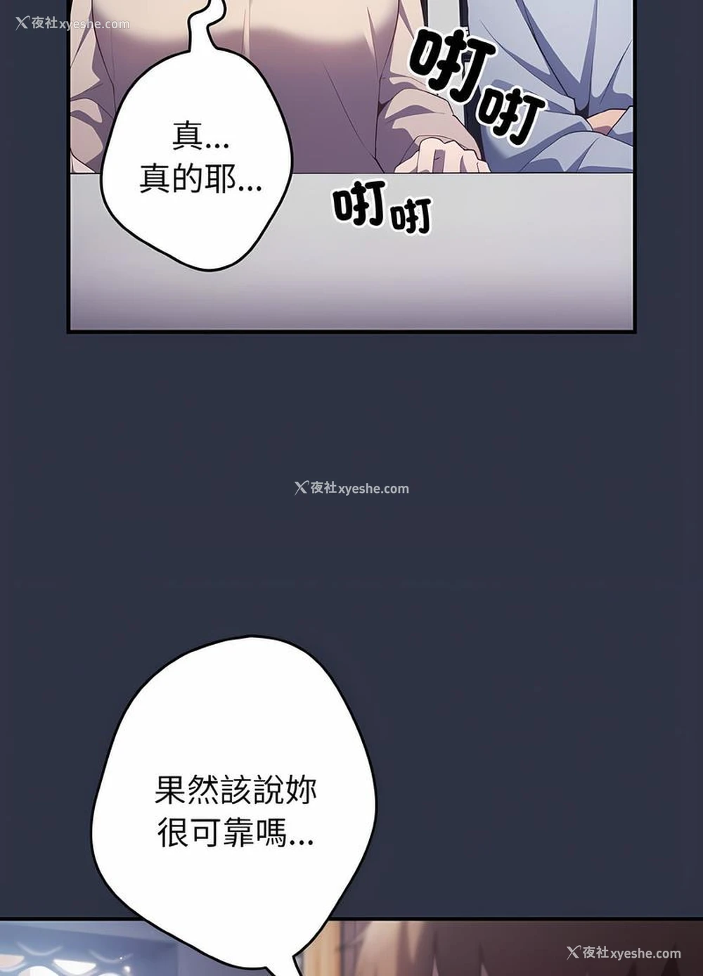 76P - 游戏不能这样玩