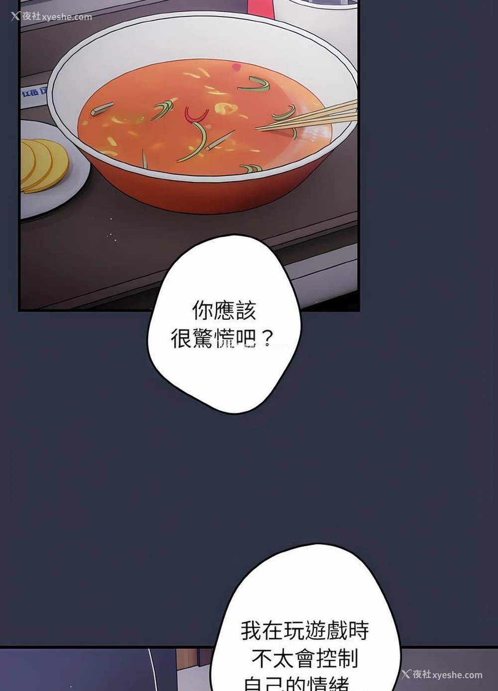 82P - 游戏不能这样玩