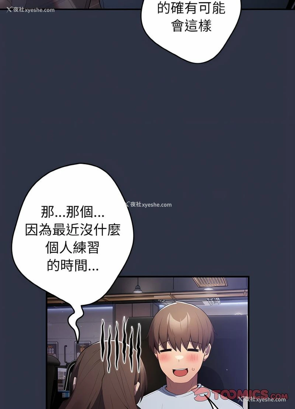 84P - 游戏不能这样玩