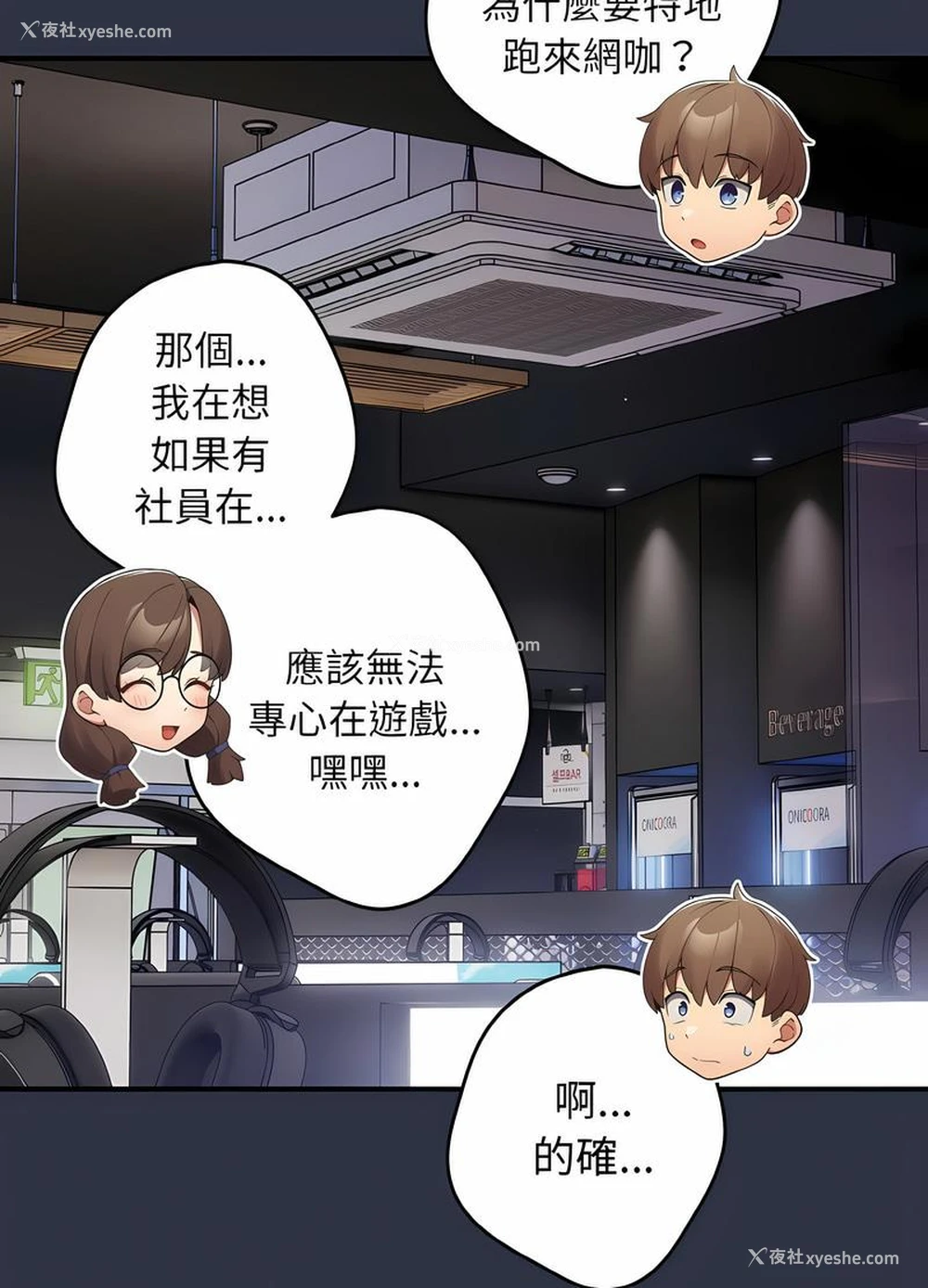 86P - 游戏不能这样玩