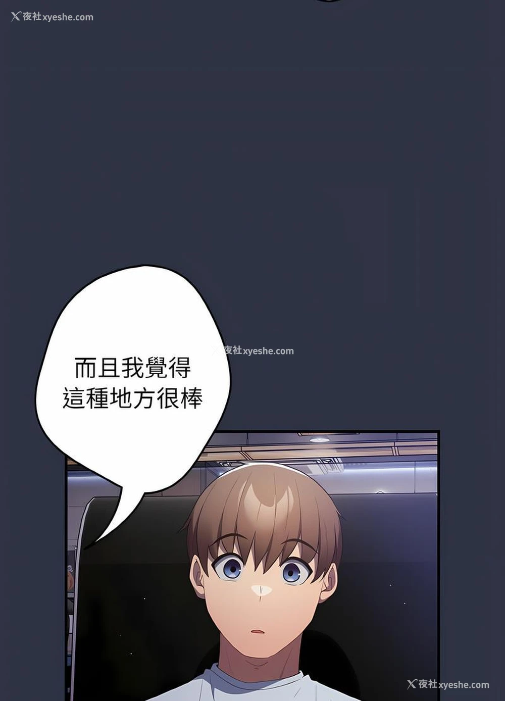 87P - 游戏不能这样玩
