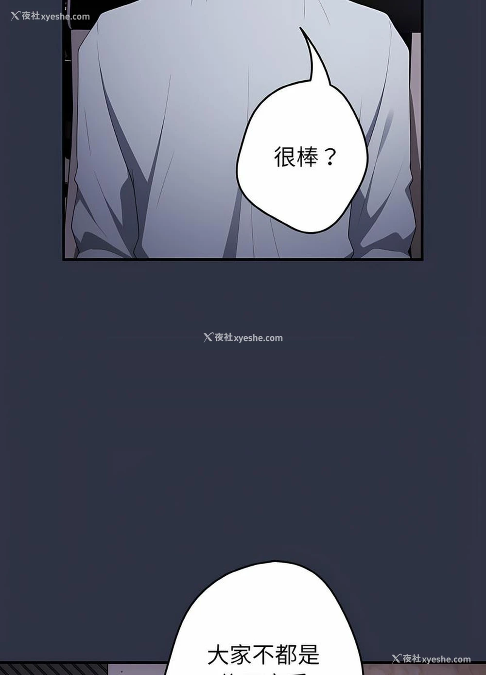 88P - 游戏不能这样玩