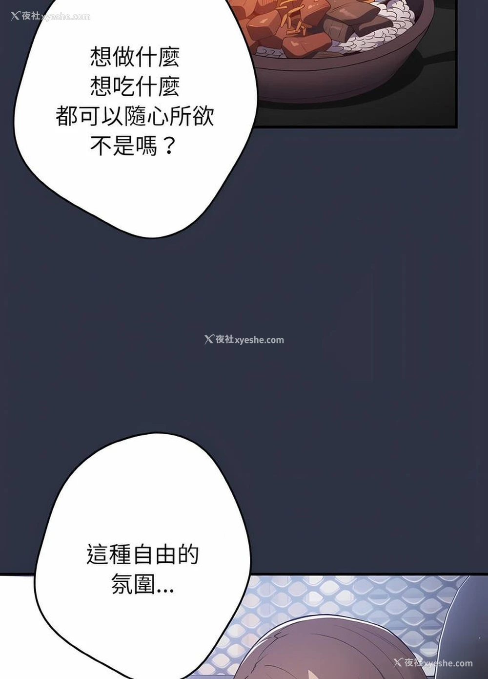 92P - 游戏不能这样玩