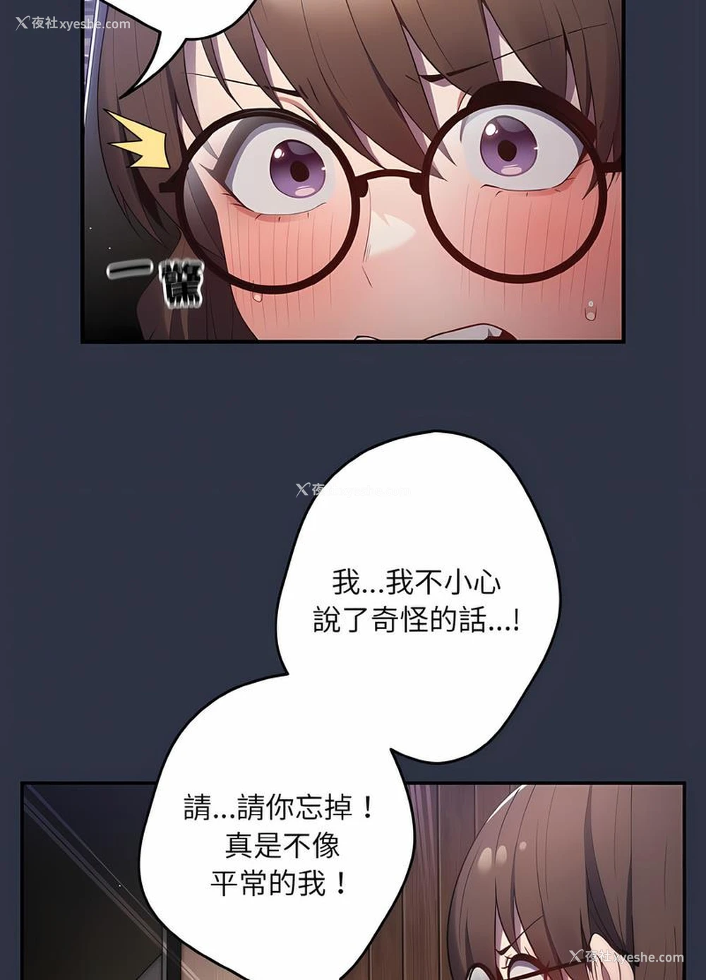 95P - 游戏不能这样玩