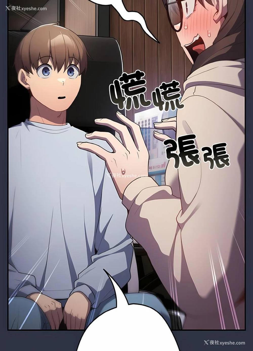 96P - 游戏不能这样玩