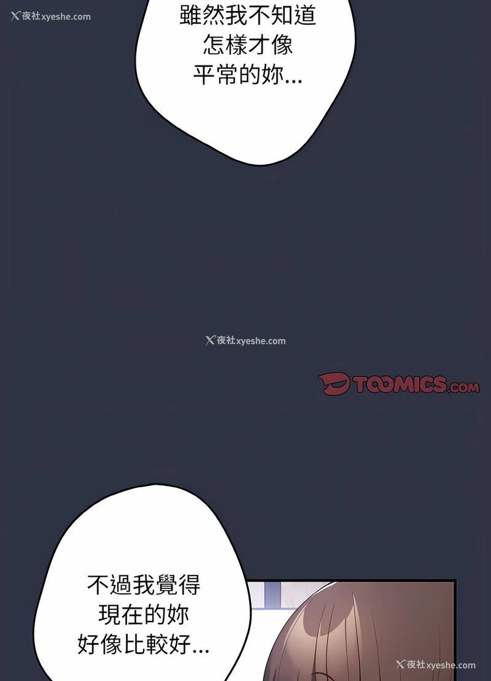 97P - 游戏不能这样玩