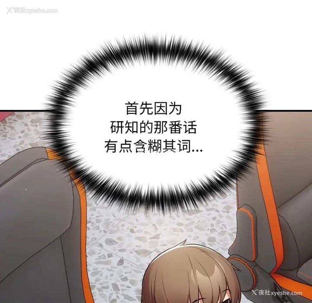 24P - 游戏不能这样玩