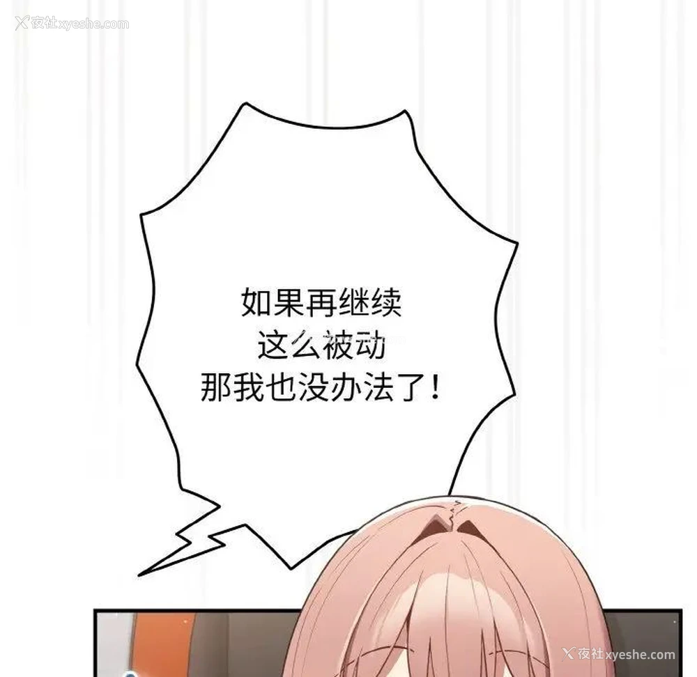 48P - 游戏不能这样玩