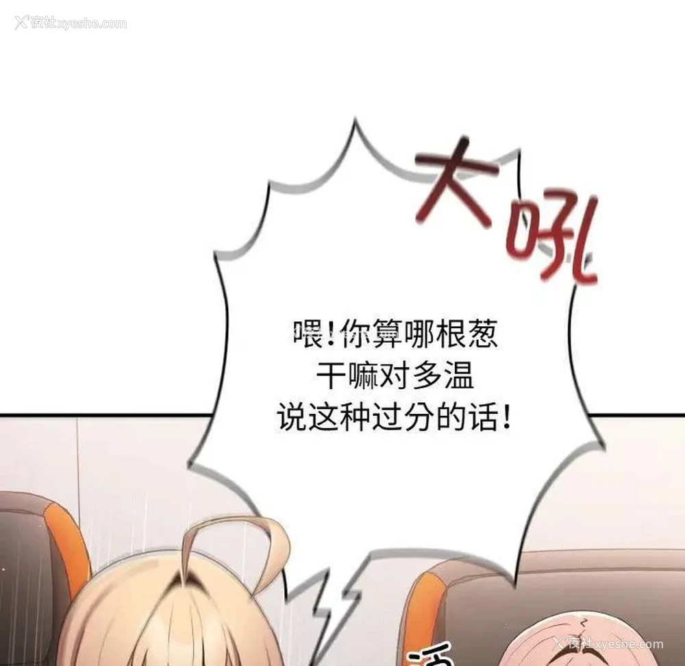 52P - 游戏不能这样玩