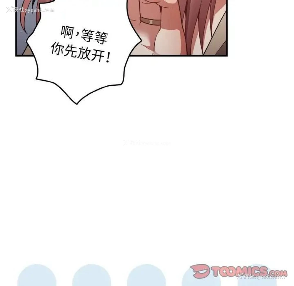 63P - 游戏不能这样玩