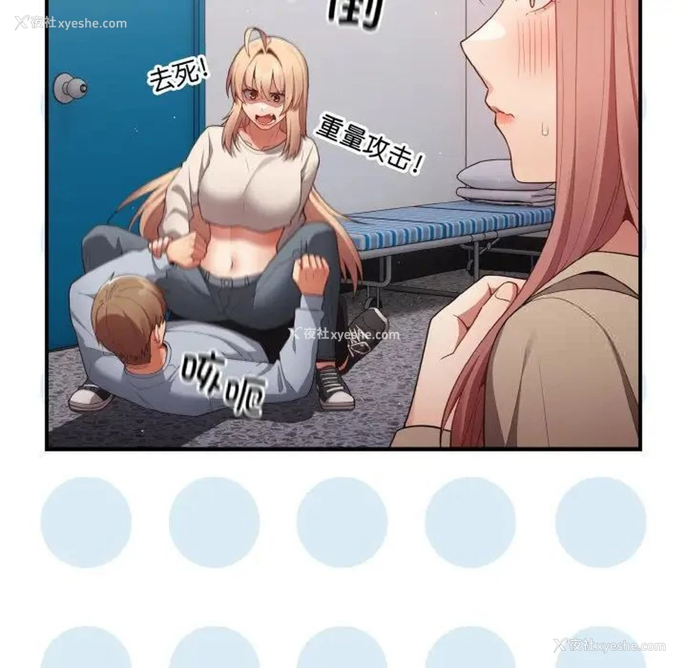 66P - 游戏不能这样玩