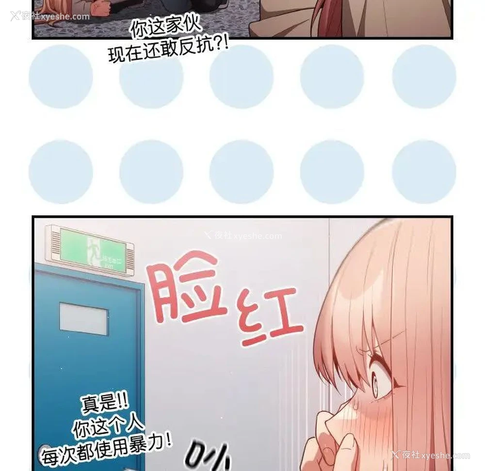 68P - 游戏不能这样玩