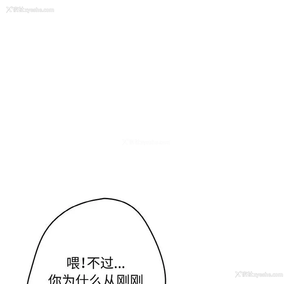 70P - 游戏不能这样玩
