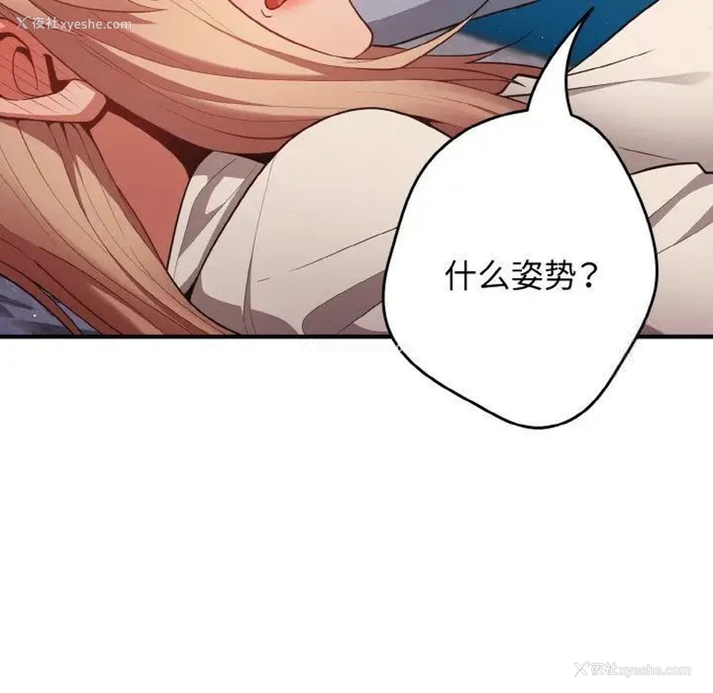 72P - 游戏不能这样玩