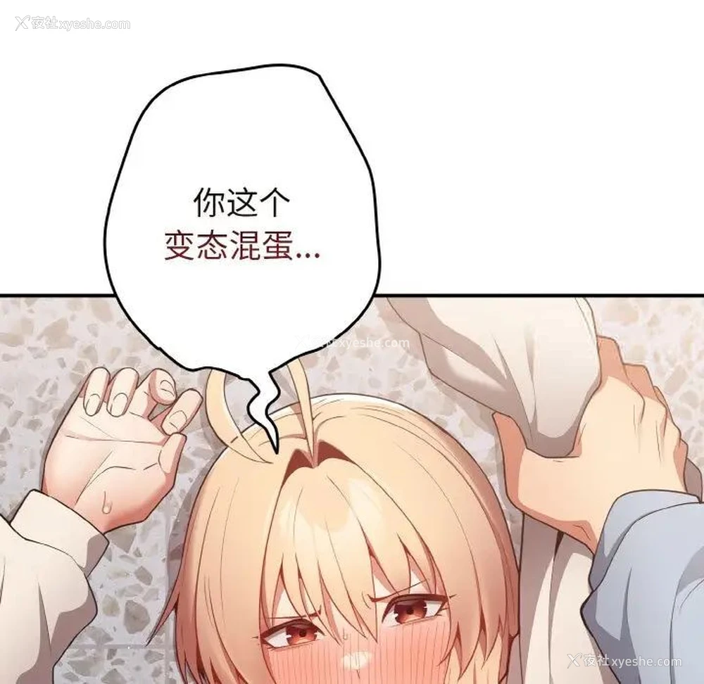 73P - 游戏不能这样玩