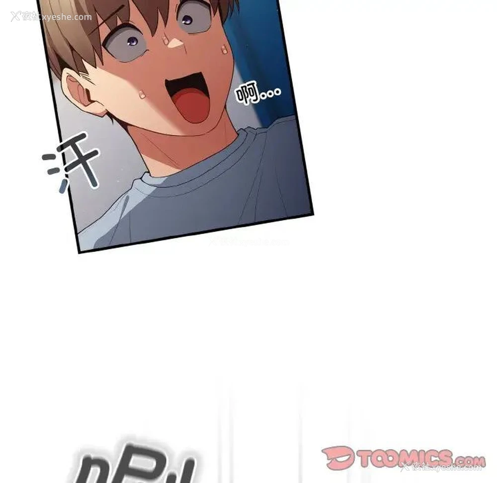 87P - 游戏不能这样玩