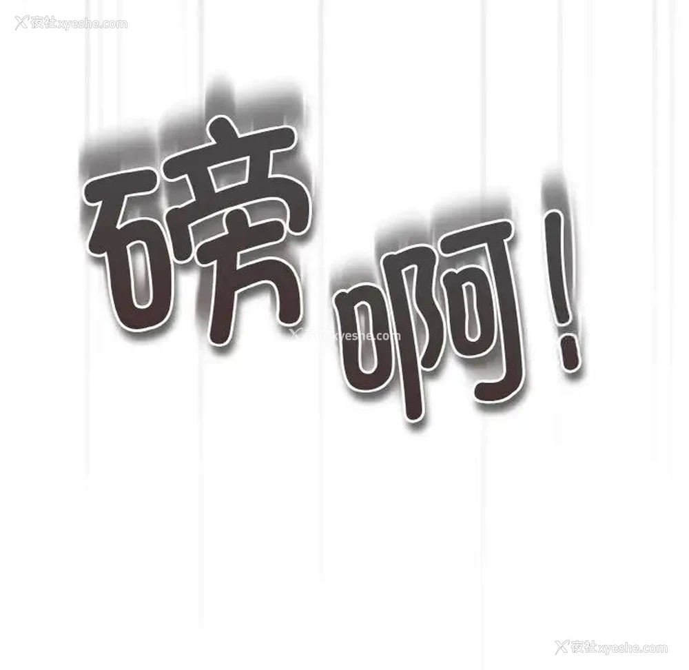 91P - 游戏不能这样玩