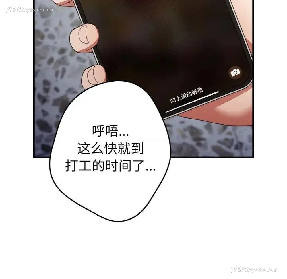 96P - 游戏不能这样玩