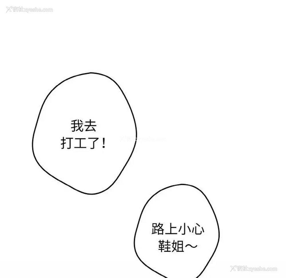 97P - 游戏不能这样玩