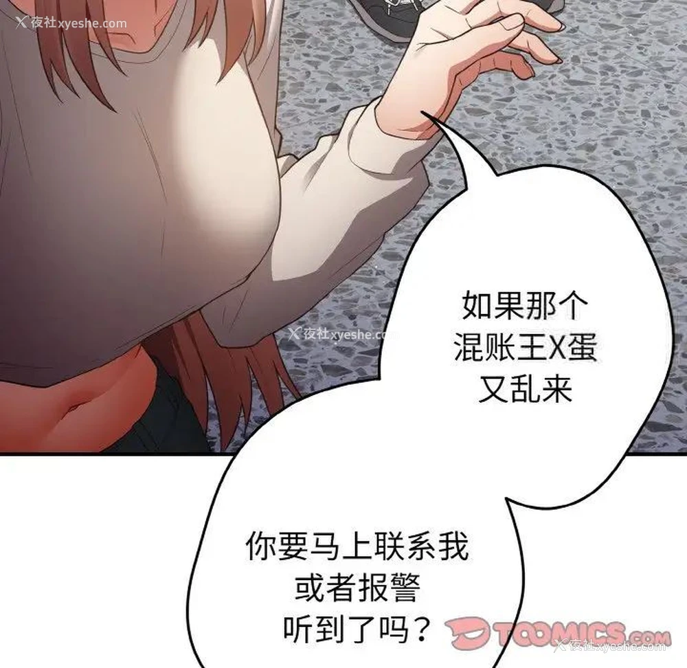 99P - 游戏不能这样玩