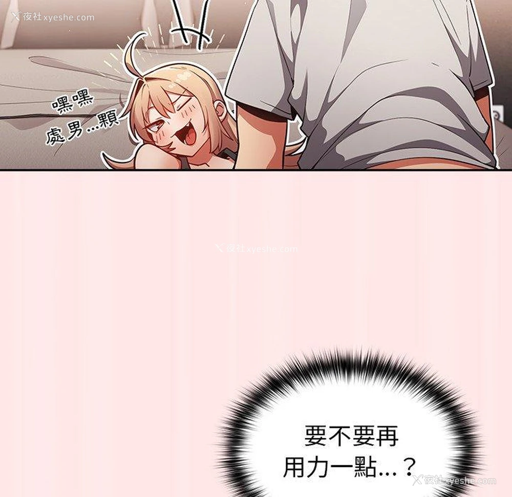 102P - 游戏不能这样玩