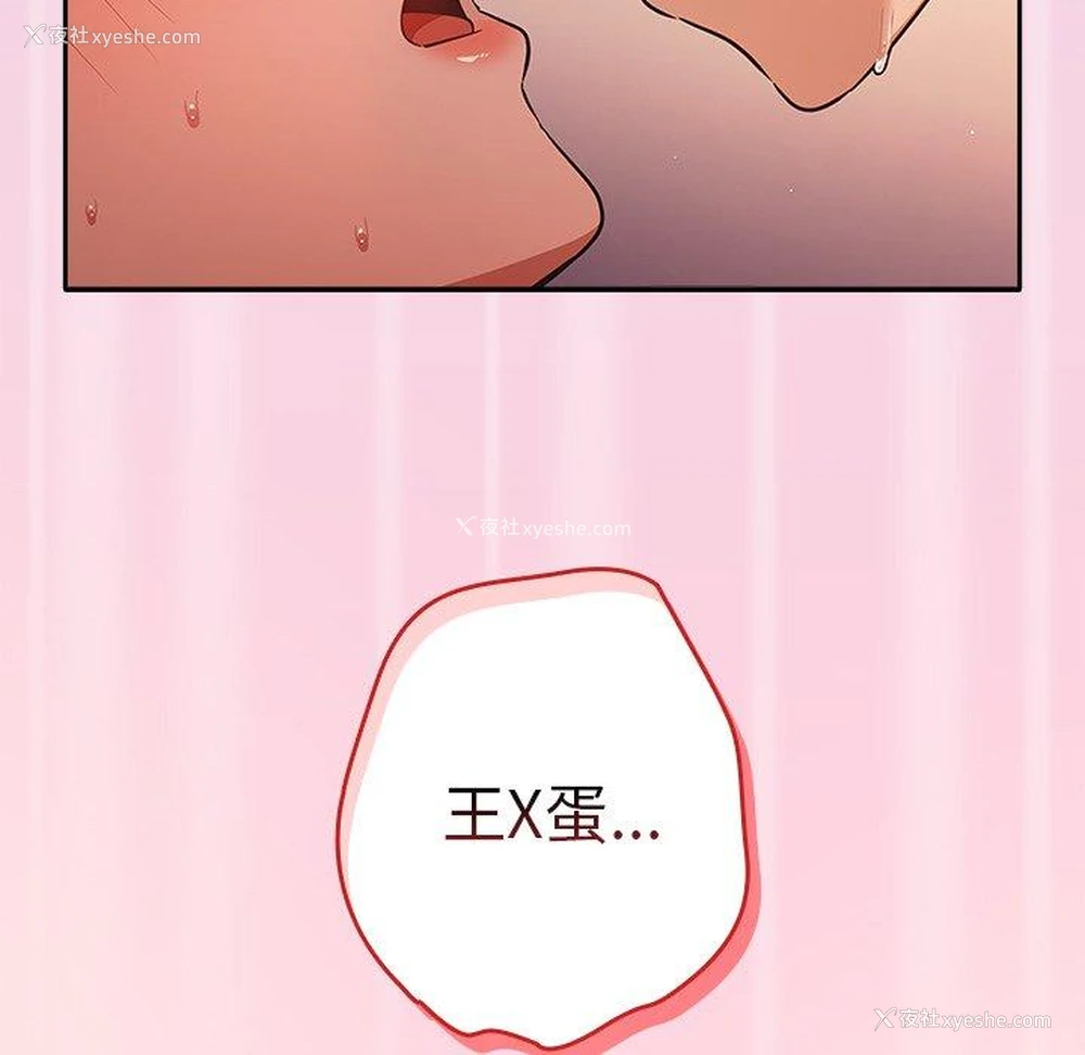 142P - 游戏不能这样玩