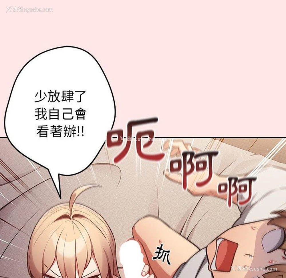 29P - 游戏不能这样玩