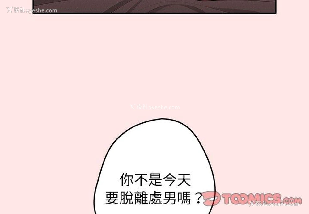 3P - 游戏不能这样玩