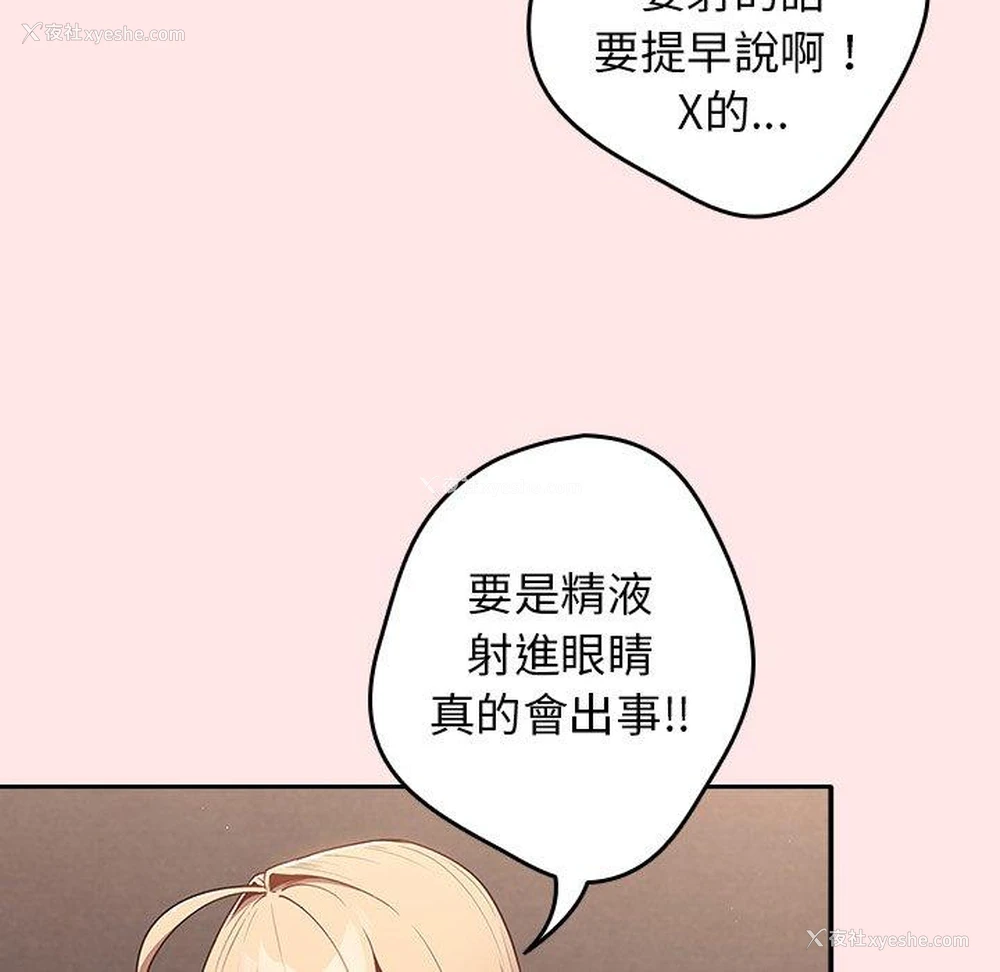 58P - 游戏不能这样玩