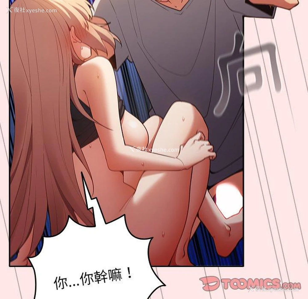 69P - 游戏不能这样玩