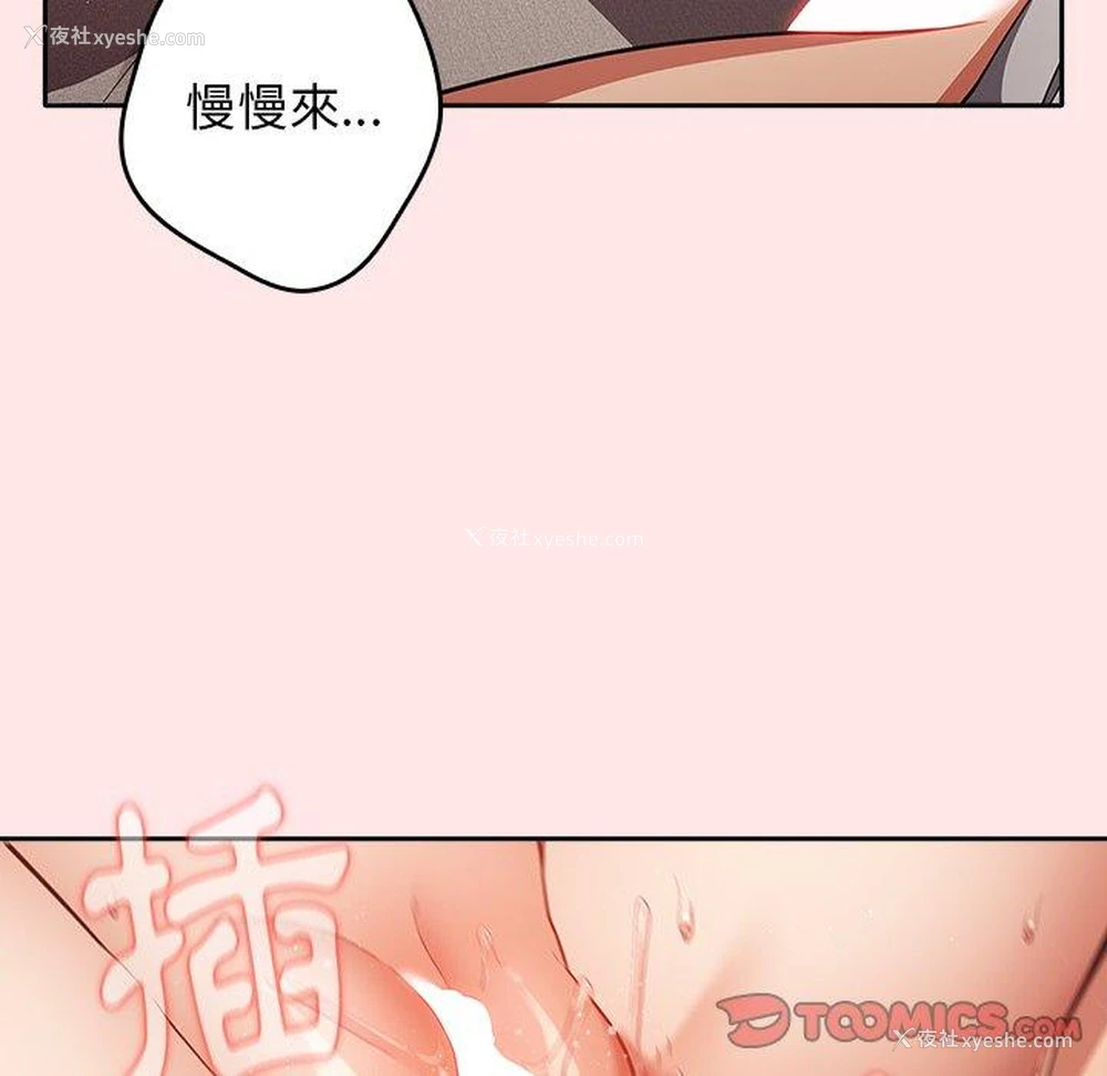 87P - 游戏不能这样玩