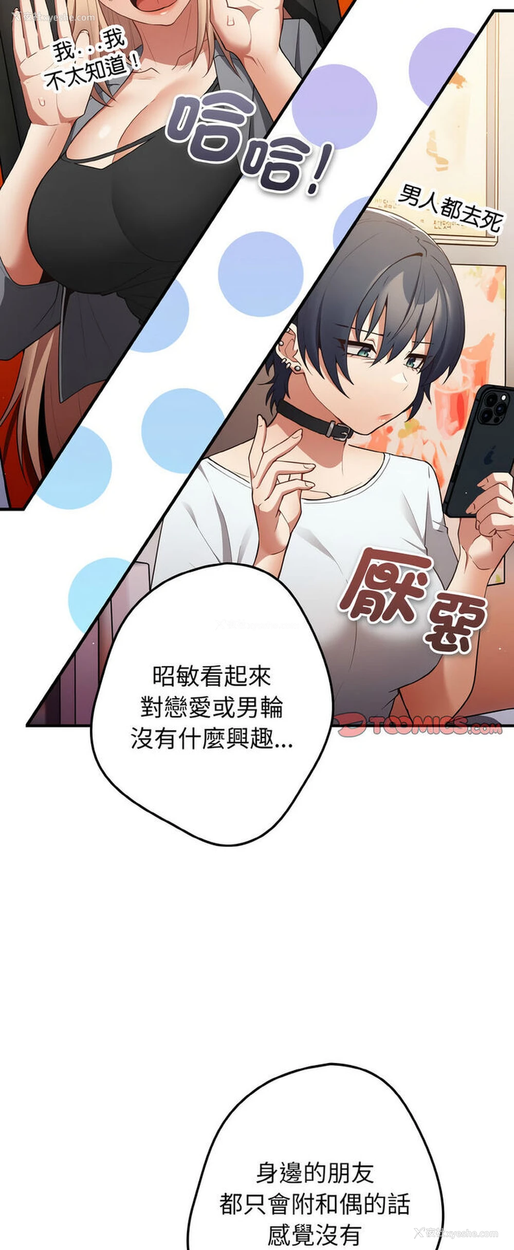 16P - 游戏不能这样玩