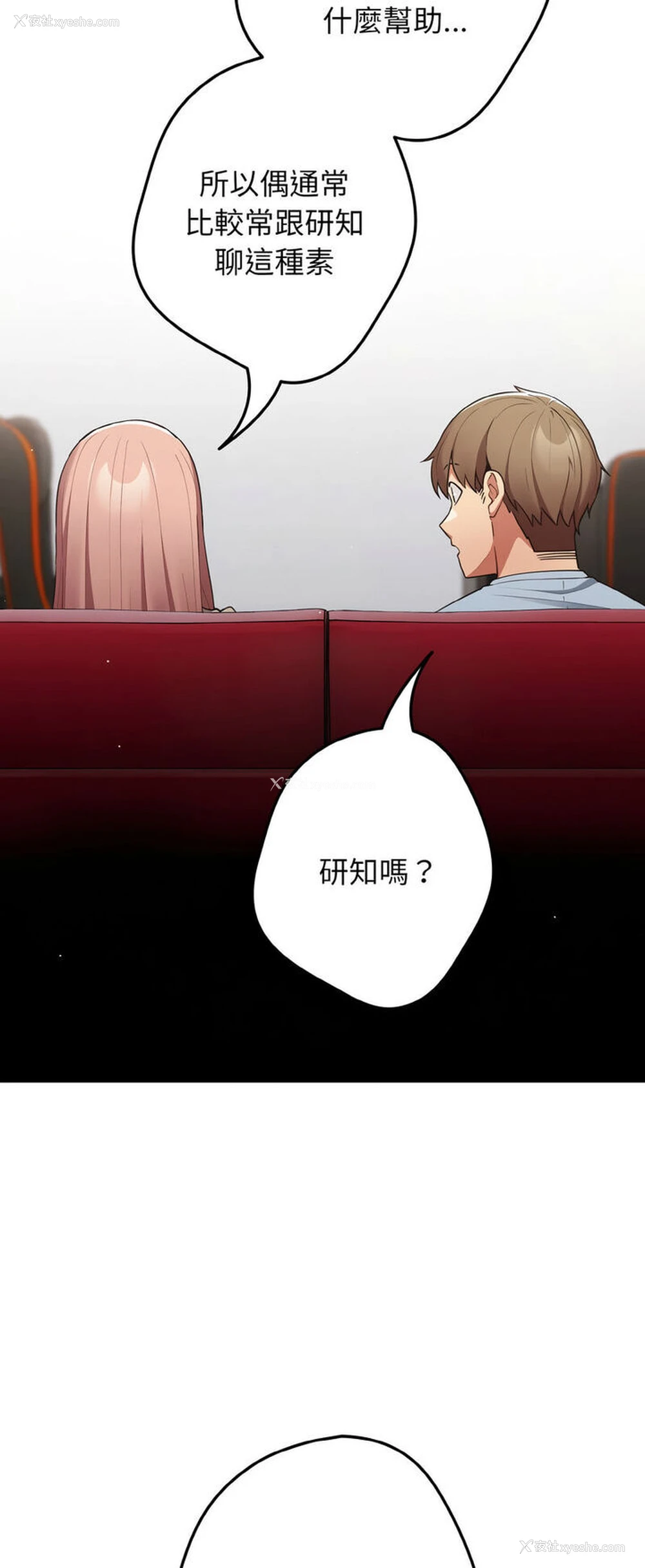 17P - 游戏不能这样玩