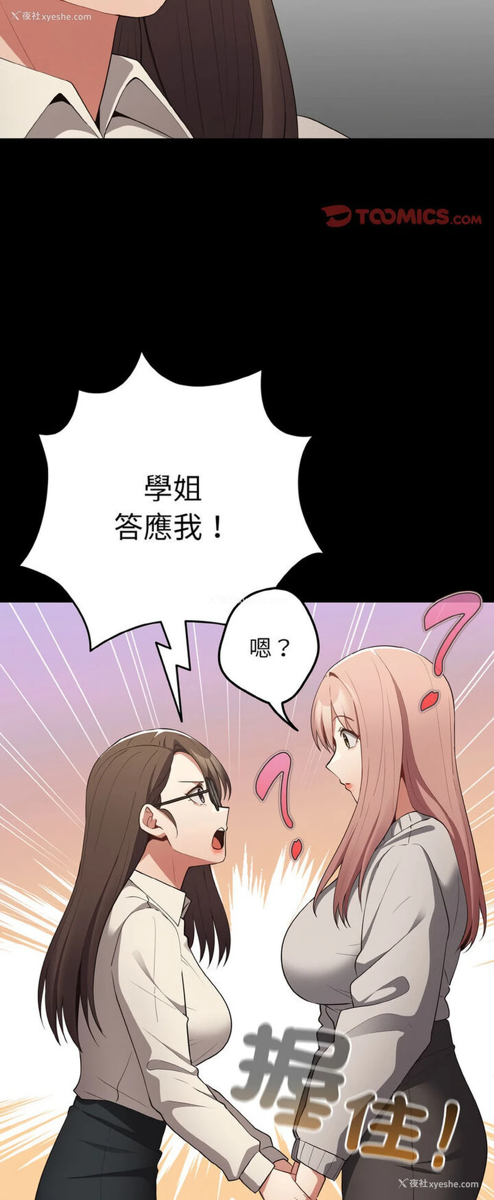20P - 游戏不能这样玩