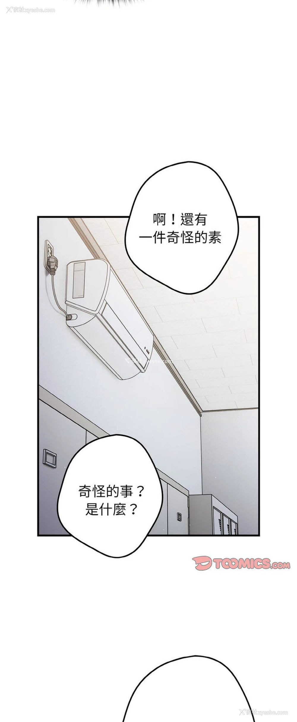 23P - 游戏不能这样玩
