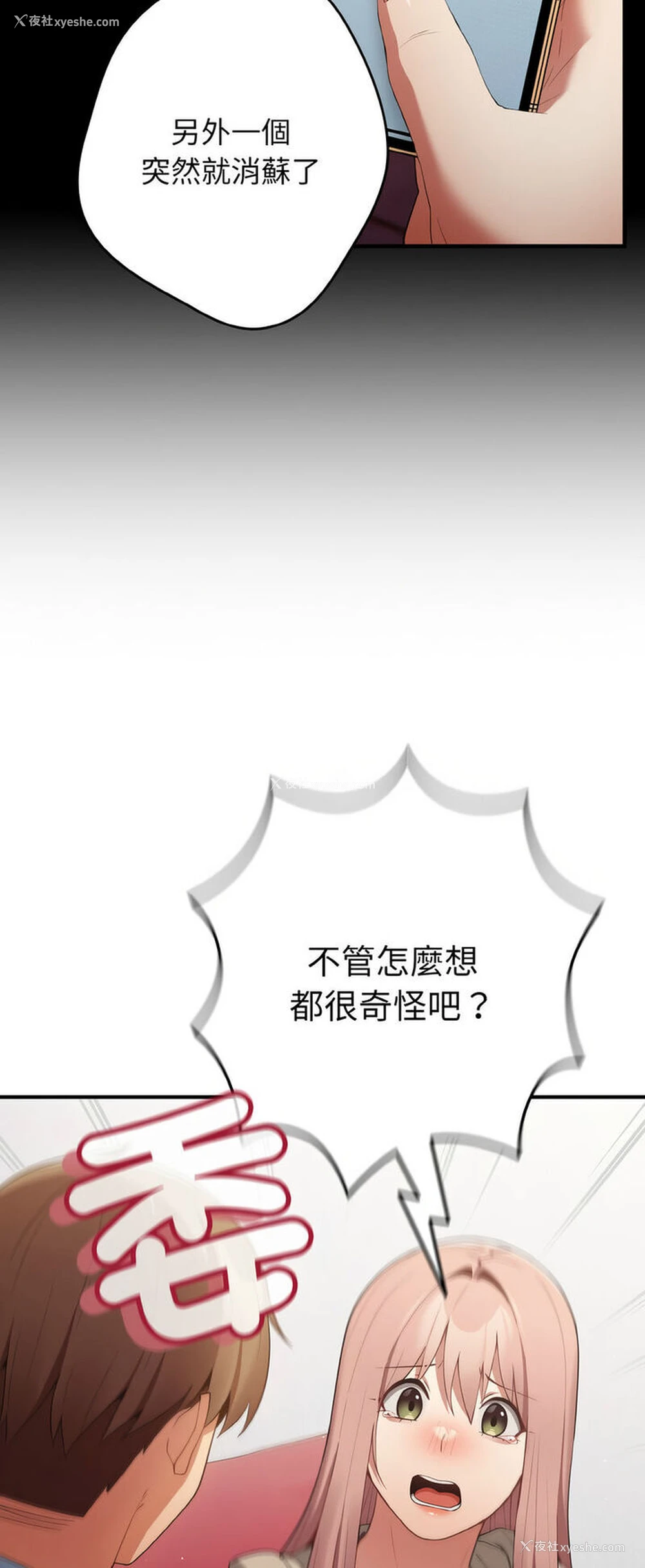 26P - 游戏不能这样玩