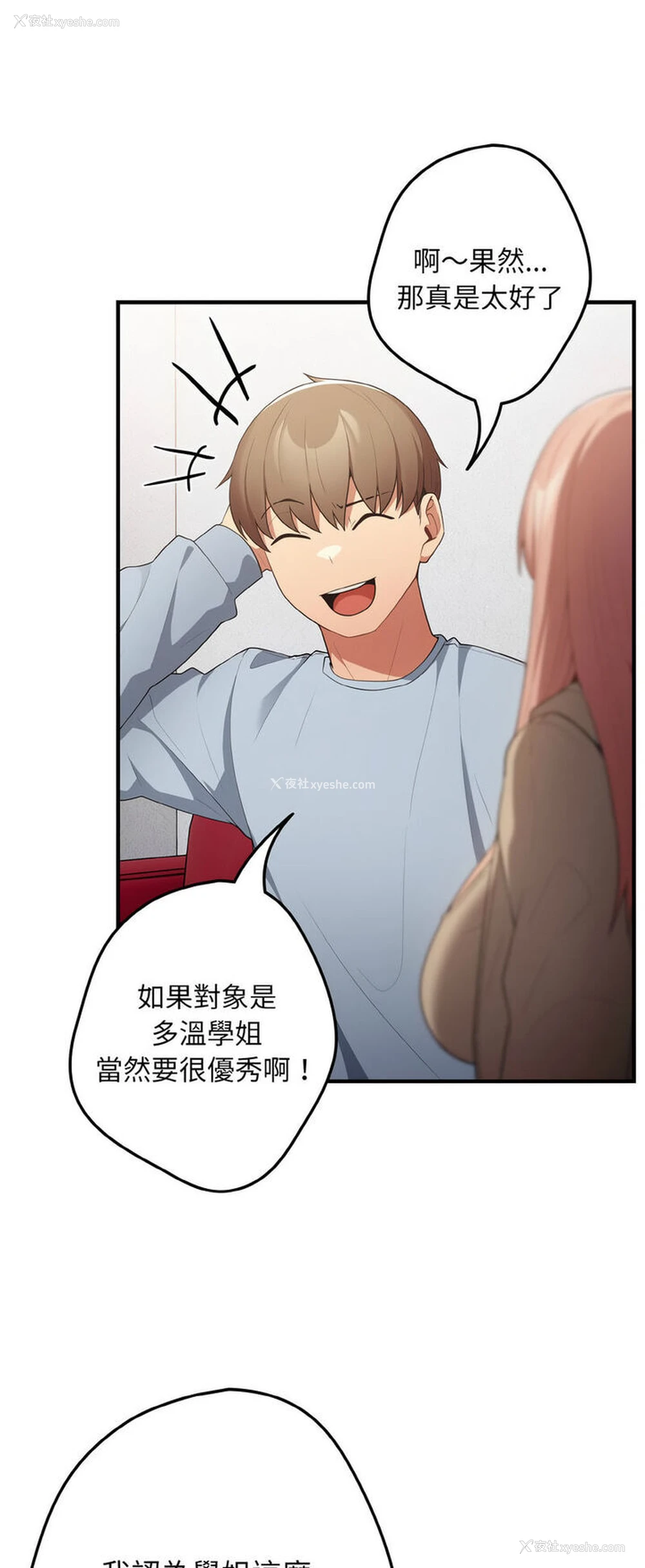 33P - 游戏不能这样玩