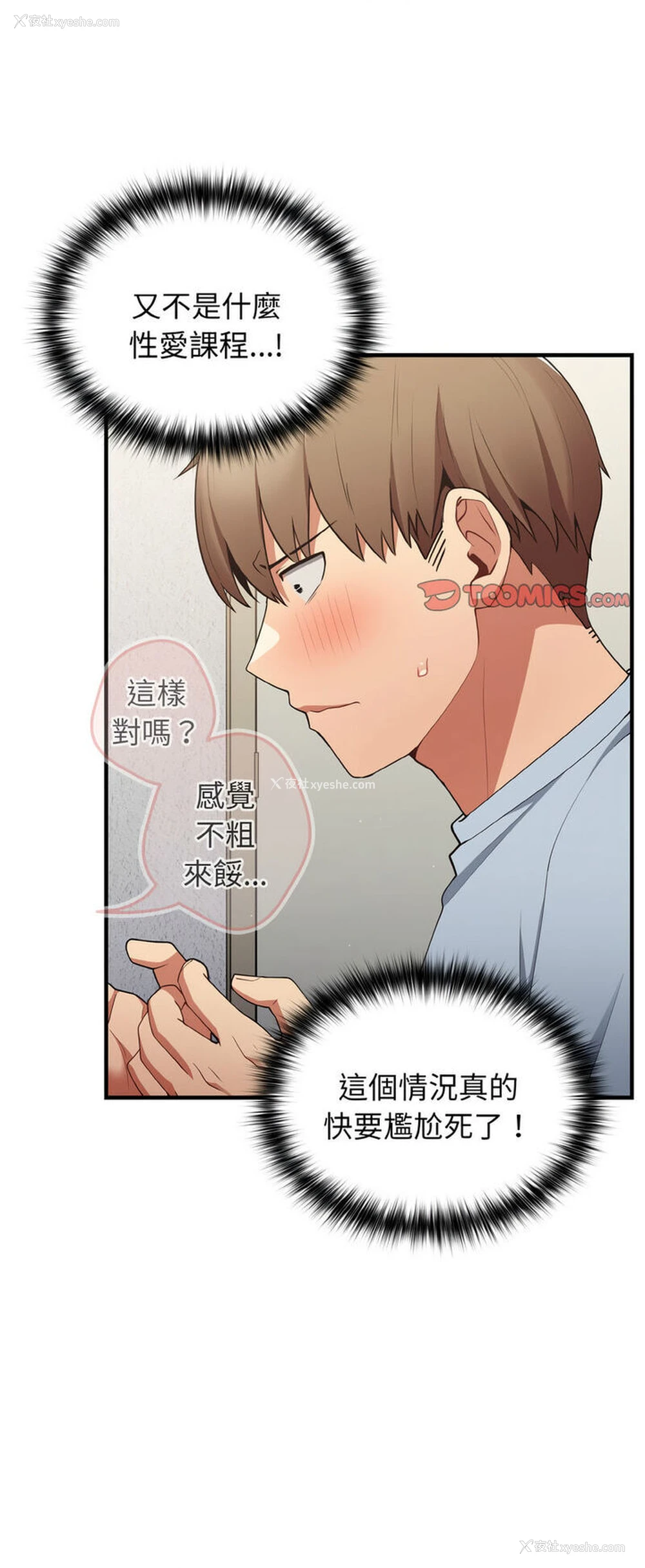 45P - 游戏不能这样玩