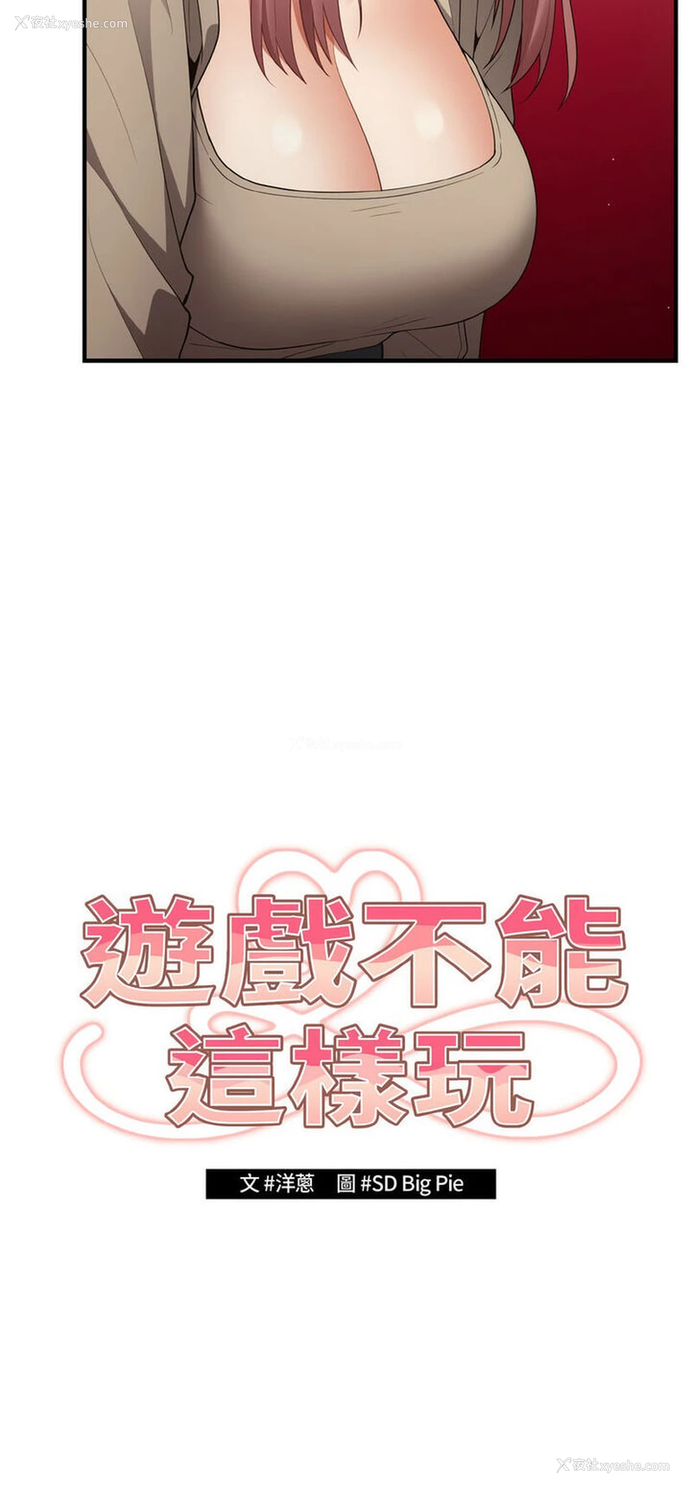 4P - 游戏不能这样玩