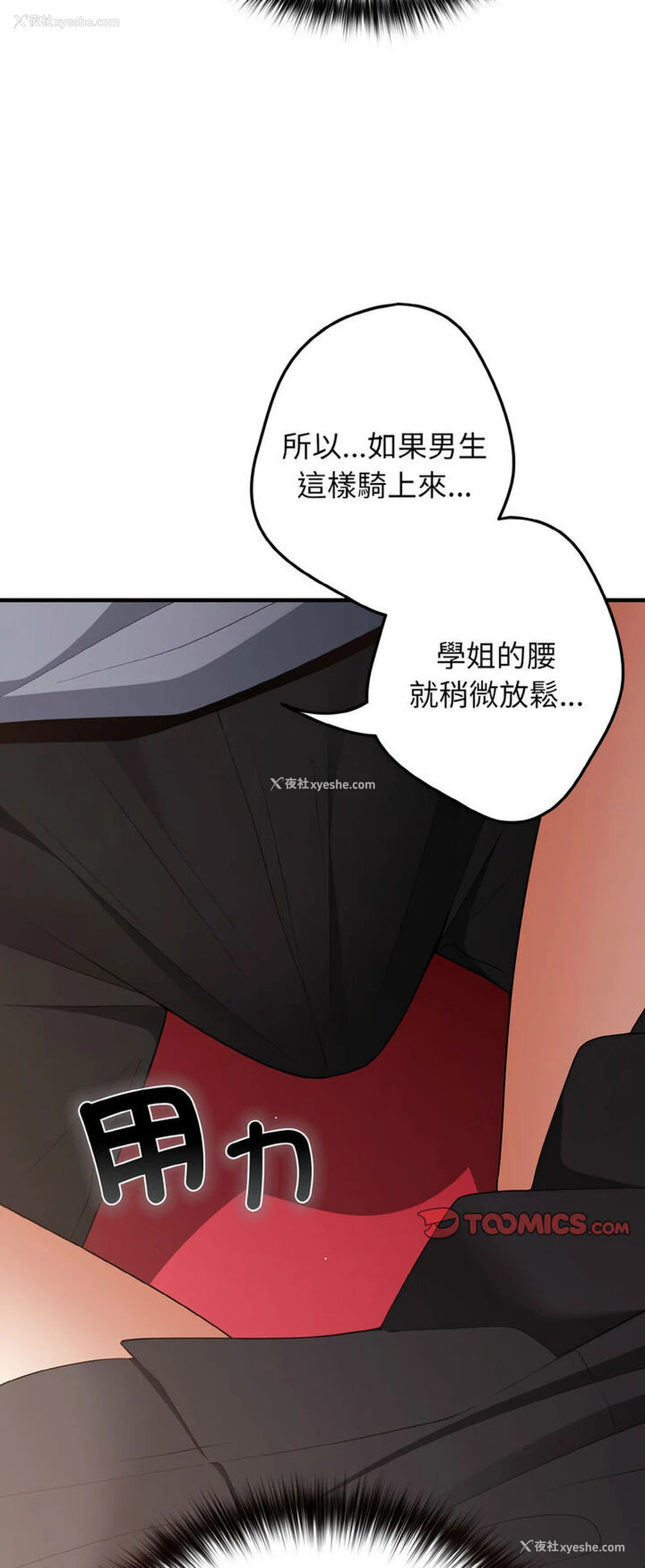 59P - 游戏不能这样玩