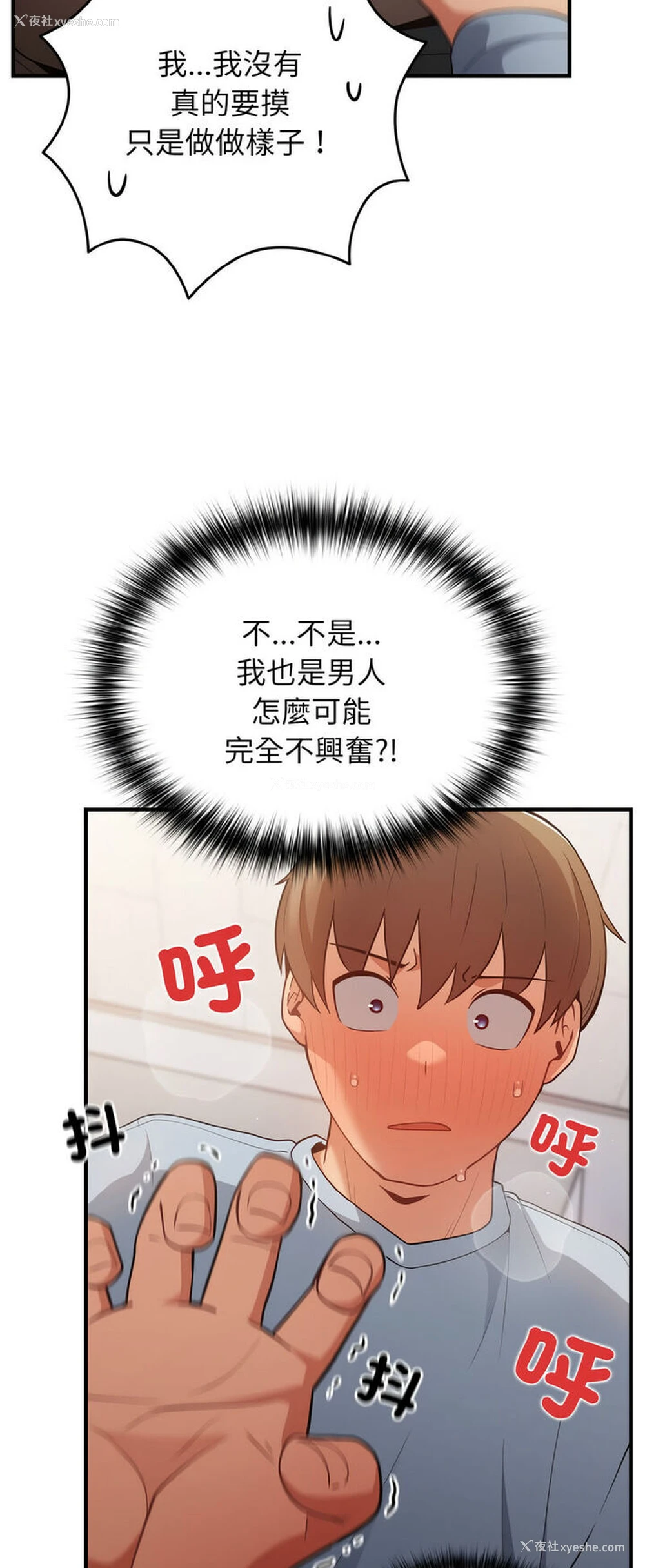 61P - 游戏不能这样玩