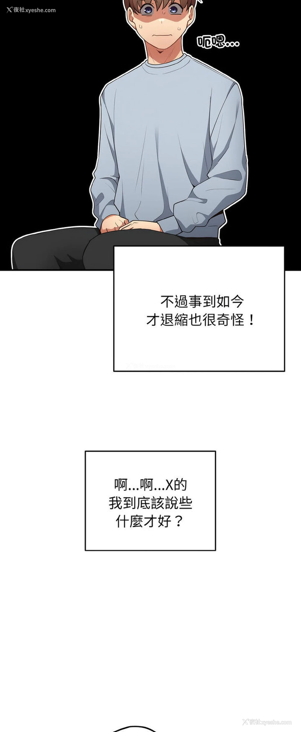 6P - 游戏不能这样玩