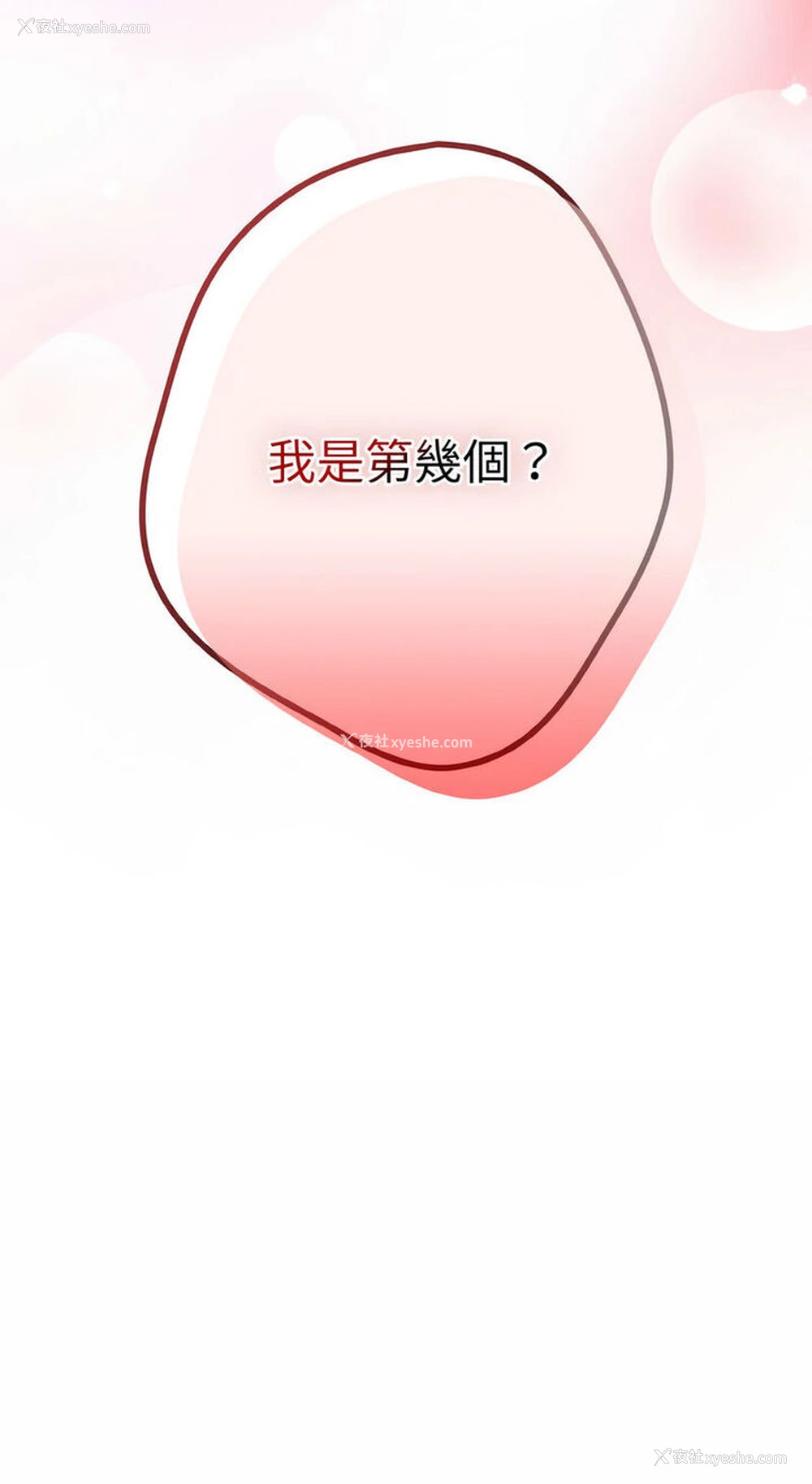 72P - 游戏不能这样玩